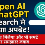 updates in ChatGPT Search June 2025